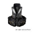 画像1: ≪'25年9月新商品！≫ シマノ フローティングベスト リミテッド プロ 枕付 VF-130Y リミテッドブラック 3XLサイズ [9月発売予定/ご予約受付中]