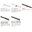 画像3: 【送料サービス】 ≪'25年9月新商品！≫ シマノ '25 ファイアブラッド グレ サーベイヤー 1.7-530 〔仕舞寸法 114.8cm〕 【保証書付き】 [9月発売予定/ご予約受付中]