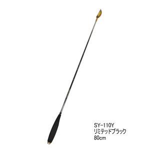 画像: ≪'25年9月新商品！≫ シマノ 遠投柄杓 リミテッドプロ SY-110Y リミテッドブラック 80cm Sサイズ [9月発売予定/ご予約受付中]