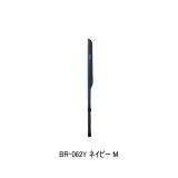 画像: ≪'25年9月新商品！≫ シマノ ロッドティップガード BR-062Y ネイビー Mサイズ [9月発売予定/ご予約受付中]