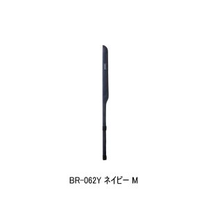 画像: ≪'25年9月新商品！≫ シマノ ロッドティップガード BR-062Y ネイビー Mサイズ [9月発売予定/ご予約受付中]