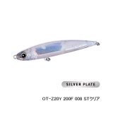 画像: ≪'25年10月新商品！≫ シマノ オシア ダイブフラット 200F フラッシュブースト OT-Z20Y 008 STクリア 200mm/87g [10月発売予定/ご予約受付中] 【小型商品】