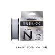 画像1: ≪'25年9月新商品！≫ シマノ BB-X プラズマホワイト フロート LA-C54Y 150m 1.75号 ホワイト [9月発売予定/ご予約受付中]