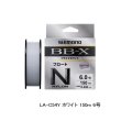 画像1: ≪'25年9月新商品！≫ シマノ BB-X プラズマホワイト フロート LA-C54Y 150m 6号 ホワイト [9月発売予定/ご予約受付中]