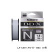 画像1: ≪'25年9月新商品！≫ シマノ BB-X プラズマホワイト ゼロ サスペンド LA-C55Y 150m 1.5号 ホワイト [9月発売予定/ご予約受付中]