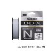 画像1: ≪'25年9月新商品！≫ シマノ BB-X プラズマホワイト ゼロ サスペンド LA-C55Y 150m 2号 ホワイト [9月発売予定/ご予約受付中]