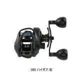 画像: ≪'25年9月新商品！≫ アブガルシア ビースト 300 LP ハイギア(右) [9月発売予定/ご予約受付中] 【返品不可】 【小型商品】