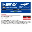 画像2: ≪'25年7月新商品！≫ メジャークラフト ソルパラ ティップラン SPJTE-S632ML 〔仕舞寸法 99cm〕 【保証書付き】