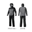 画像1: ≪'25年10月新商品！≫ がまかつ アルテマシールドプロオールウェザースーツ GM-3798 ブラック×グレー 3Lサイズ [10月発売予定/ご予約受付中]