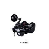画像: ≪'25年9月新商品！≫ ダイワ ライトゲーム RX 400H(右) 【小型商品】