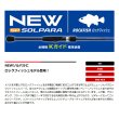 画像2: ≪'25年9月新商品！≫ メジャークラフト ソルパラ ロックフィッシュ SPRF-S762L 〔仕舞寸法 118cm〕 【保証書付き】