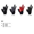 画像2: ≪'25年9月新商品！≫ ダイワ 防寒ライトグリップグローブ 3本カット DG-6225W ブラック Mサイズ