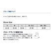画像3: ≪'25年9月新商品！≫ ダイワ 防風ベルトレスグローブ 5本カット DG-8125W ブラック Mサイズ