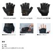 画像2: ≪'25年9月新商品！≫ ダイワ ヘラグローブ(右手用) DG-6925R ブラックゴールド Mサイズ