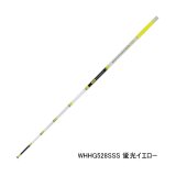 画像: ≪'25年9月新商品！≫ PROX 攻棚ワカサギ扁平穂先GS WHHG528SSS 蛍光イエロー SSS 〔全長 28cm〕