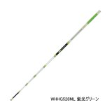 画像: ≪'25年9月新商品！≫ PROX 攻棚ワカサギ扁平穂先GS WHHG528ML 蛍光グリーン ML 〔全長 28cm〕