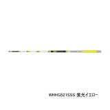 画像: ≪'25年9月新商品！≫ PROX 攻棚ワカサギ扁平穂先GS WHHG521SSS 蛍光イエロー SSS 〔全長 21cm〕