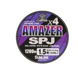 画像: （25年9月新商品） サンライン ソルティメイト アメイザー ×4 SPJ 1200m 3号 グリーン＆パープル＆レッド＆ブルー＆オレンジ （小型商品）