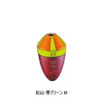 画像: サンライン 松田ウキ 松山 M 帯グリーン 2 （小型商品）