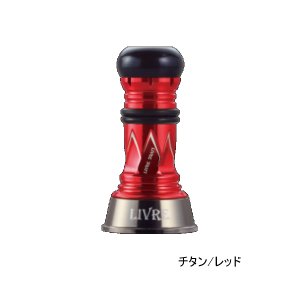 画像: リブレ カスタムバランサー ショート タイプ2 シマノ＆ダイワ共通 C1タイプ CBS2-CA1-TIR チタン／レッド 10776 （返品不可） （小型商品）