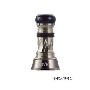 画像: リブレ カスタムバランサー ショート タイプ2 シマノ＆ダイワ共通 C1タイプ CBS2-CA1-TIT チタン／チタン 10770 （返品不可） （小型商品）