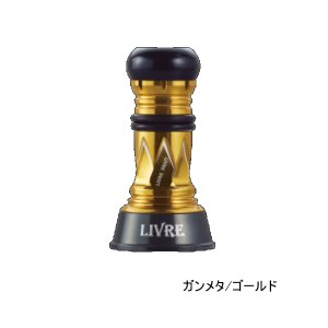 画像: リブレ カスタムバランサー ショート タイプ2 シマノ＆ダイワ共通 C1タイプ CBS2-CA1-GMG ガンメタ／ゴールド 10771 （返品不可） （小型商品）