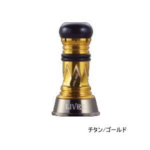 画像: リブレ カスタムバランサー ショート タイプ2 シマノ1000〜C2000用 C2タイプ CBS2-CA2-TIG チタン／ゴールド 10784 （返品不可） （小型商品）