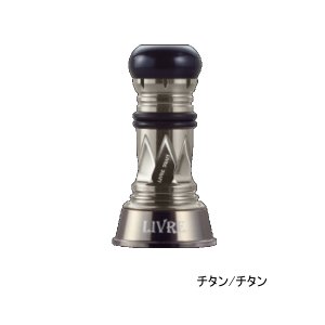 画像: リブレ カスタムバランサー ショート タイプ2 シマノ1000〜C2000用 C2タイプ CBS2-CA2-TIT チタン／チタン 10780 （返品不可） （小型商品）