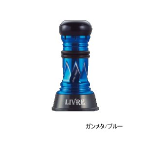 画像: リブレ カスタムバランサー ショート タイプ2 シマノ1000〜C2000用 C2タイプ CBS2-CA2-GMB ガンメタ／ブルー 10788 （返品不可） （小型商品）