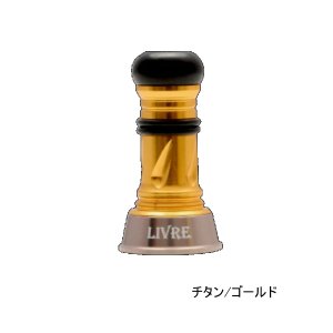 画像: リブレ カスタムバランサー ショート シマノ1000〜C2000用 C2タイプ CBS-CA2-TIG チタン／ゴールド 8114 （返品不可） （小型商品）