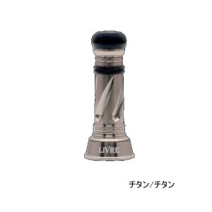 画像: リブレ カスタムバランサー シマノ＆ダイワ共通 C1タイプ CB-CA1-TIT チタン／チタン 8040 （返品不可） （小型商品）