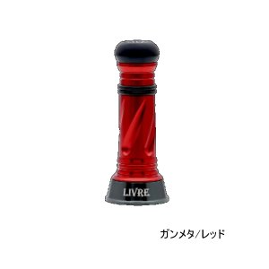 画像: リブレ カスタムバランサー シマノ＆ダイワ共通 C1タイプ CB-CA1-GMR ガンメタ／レッド 8047 （返品不可） （小型商品）