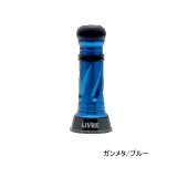 画像: リブレ カスタムバランサー シマノ1000〜C2000用 C2タイプ CB-CA2-GMB ガンメタ／ブルー 8058 （返品不可） （小型商品）