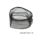 画像: アルファタックル（alpha tackle） ランディングギアネット オーバル70（ワンピース）