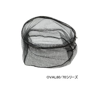 画像: アルファタックル（alpha tackle） ランディングギアネット オーバル70（ワンピース）