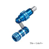 画像: アルファタックル（alpha tackle） ランディングギア ジョイント II ブルー／シルバー