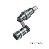 画像: アルファタックル（alpha tackle） ランディングギア ジョイント II チタン／シルバー