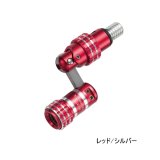 画像: アルファタックル（alpha tackle） ランディングギア ジョイント II レッド／シルバー