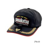 画像: がまかつ H2OFF（エイチツーオフ）（R） ワッペンキャップ GM-9482 ブラック フリーサイズ