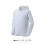 画像: （26年3月新商品） シマノ サンプロテクション ジップアップ パーカー WJ-081Z オシアホワイト 2XLサイズ （3月発売予定／ご予約受付中）