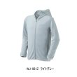 画像1: （26年3月新商品） シマノ サンプロテクション ジップアップ パーカー WJ-081Z ライトグレー XLサイズ （3月発売予定／ご予約受付中）