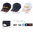 画像2: がまかつ ロングバイザーキャップ GM-9888 ホワイト Mサイズ
