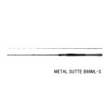 画像: （26年3月新商品） シマノ 26 ソルティーアドバンス メタルスッテ B66ML-S （仕舞寸法 102.9cm） （3月発売予定／ご予約受付中）