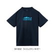 画像1: （26年3月新商品） シマノ ドライグラフィックTシャツ SH-023Z フィッシュライン　ネイビー Sサイズ （3月発売予定／ご予約受付中）