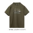 画像1: （26年3月新商品） シマノ ドライグラフィックTシャツ SH-023Z エクスプローラーズ　カーキ Sサイズ （3月発売予定／ご予約受付中）