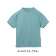 画像1: （26年3月新商品） シマノ ドライメッシュTシャツ SH-041Z スモークブルー 2XLサイズ （3月発売予定／ご予約受付中）