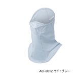 画像: （26年3月新商品） シマノ フェイスマスク AC-001Z ライトグレー フリーサイズ （3月発売予定／ご予約受付中）