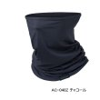 画像1: （26年3月新商品） シマノ マルチネックカバー AC-040Z チャコール フリーサイズ （3月発売予定／ご予約受付中）
