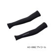 画像1: （26年3月新商品） シマノ アームカバー フィンガースリット付 AC-006Z チャコール Sサイズ （3月発売予定／ご予約受付中）