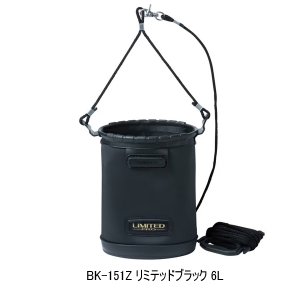 画像: （26年3月新商品） シマノ 水汲みバッカン リミテッドプロ BK-151Z リミテッドブラック 6L （3月発売予定／ご予約受付中）